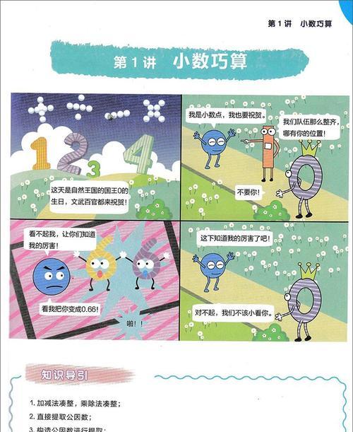 小学数学思维怎么培养？有效方法有哪些？