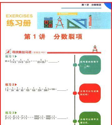 小学数学思维怎么培养？有效方法有哪些？