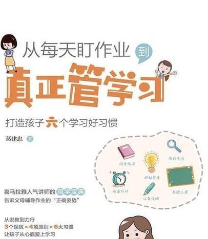 一年级孩子做作业慢怎么办？家长如何有效辅导？