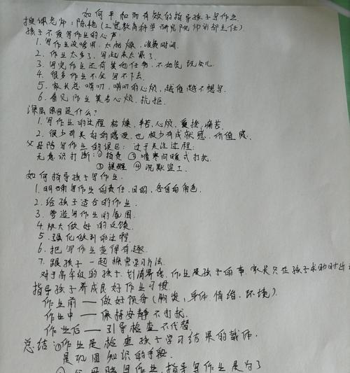 一年级孩子做作业慢怎么办？家长如何有效辅导？