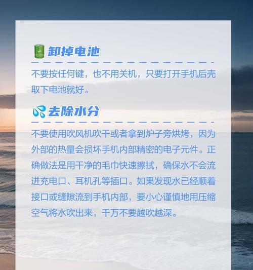 手机进水开不了机怎么办？紧急处理步骤和预防措施是什么？