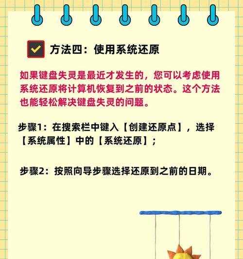 笔记本键盘失灵了怎么办？如何快速修复？