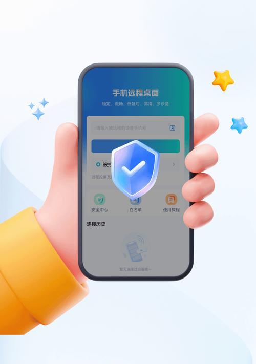 手机如何远程控制电脑？操作步骤和常见问题解答？
