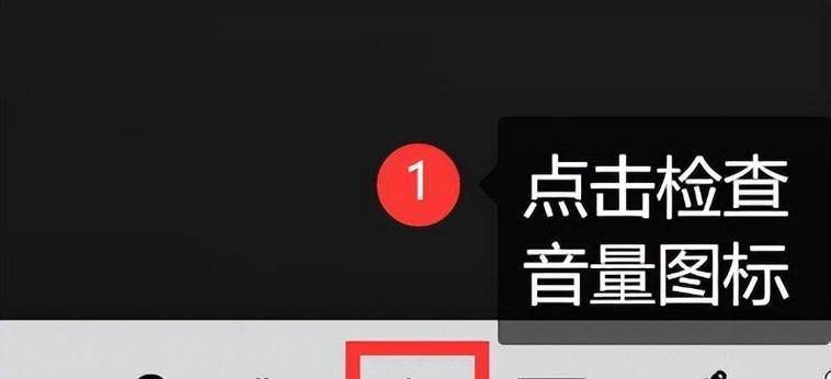 录制屏幕时没有声音怎么办？如何解决？