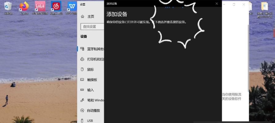 电脑无法连接蓝牙耳机怎么办？常见问题及解决方法？