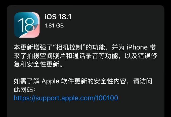 iPhone录音转文字功能怎么用？常见问题解答