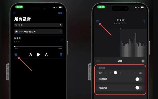 iPhone录音转文字功能怎么用？常见问题解答