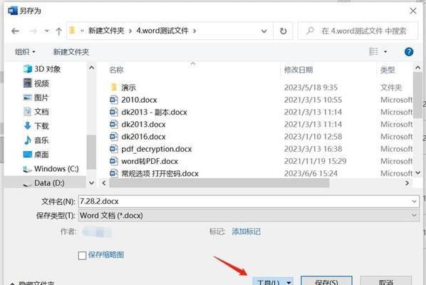 Word修订模式怎么关闭？取消修订状态显示的步骤是什么？