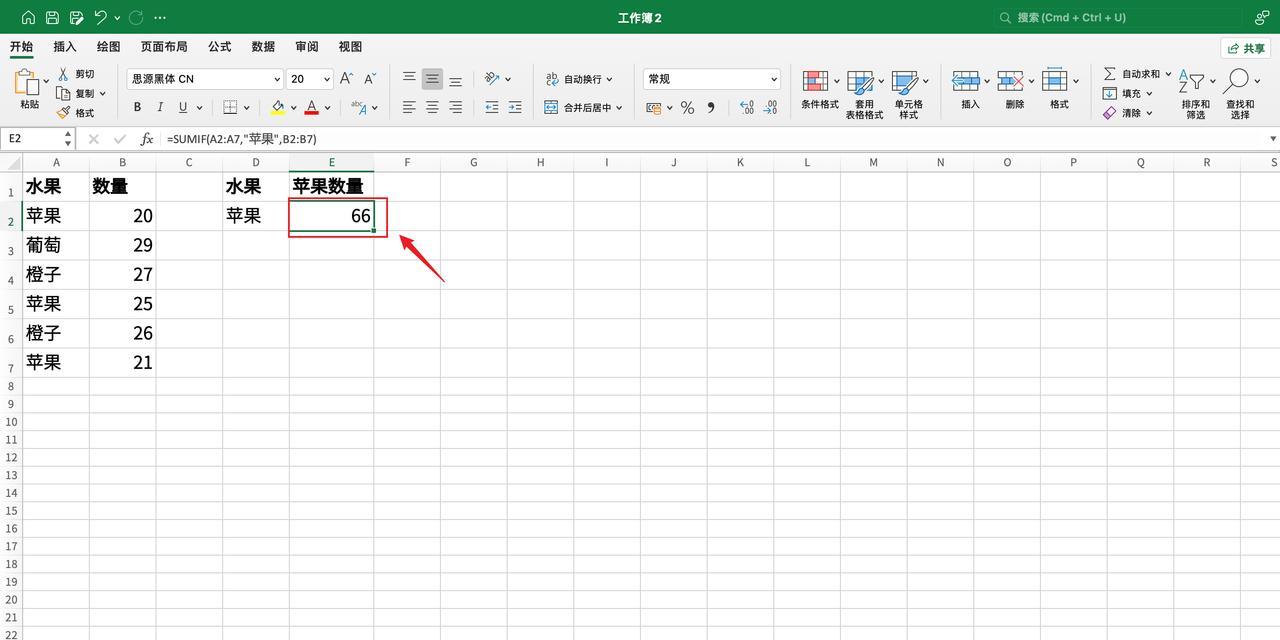 如何使用Excel公式汇总多个工作表的数据？遇到问题怎么办？