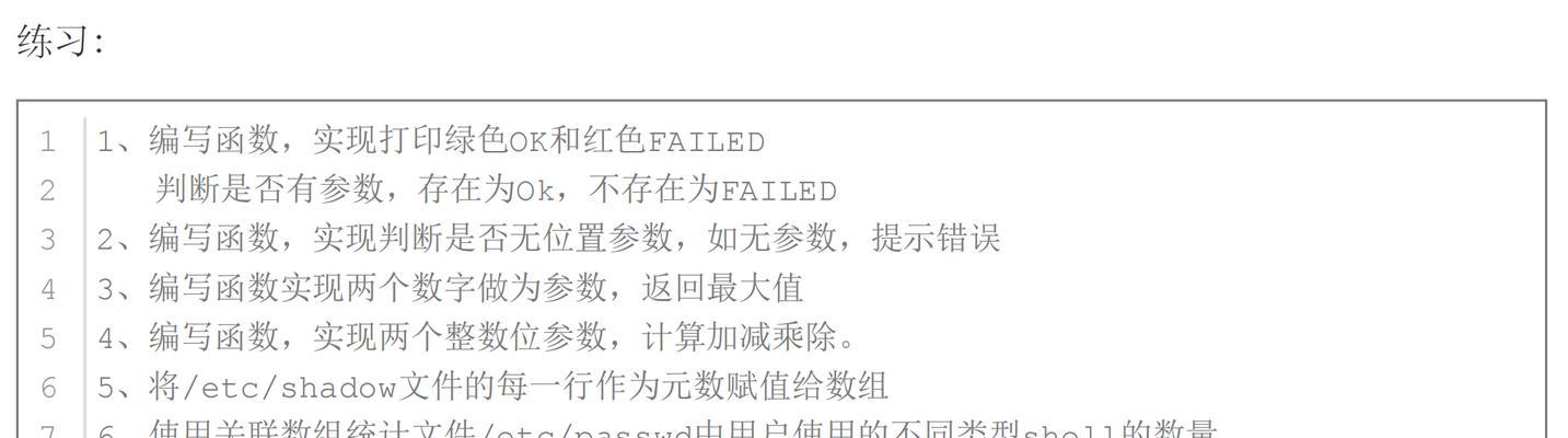 shell脚本数组怎么用？数组操作常见问题有哪些？