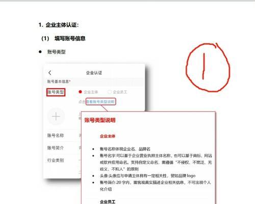 如何申请企业号？详细步骤解析？