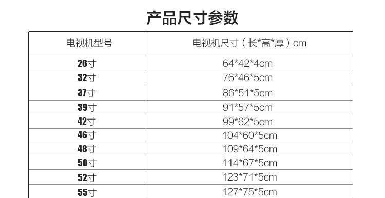 电视机尺寸规格表大全是什么？如何根据需求选择合适的电视机尺寸？