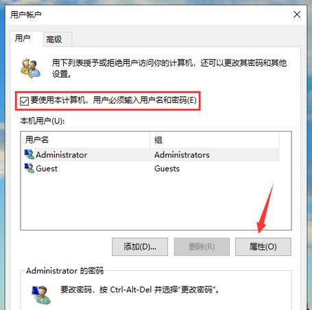 如何更改Windows 10的管理员名字？更改管理员名字有哪些步骤？