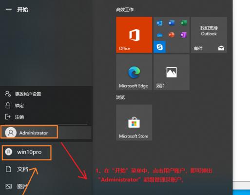 如何更改Windows 10的管理员名字？更改管理员名字有哪些步骤？