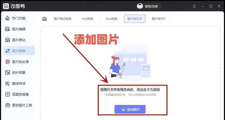 如何修改Word文档中图片的文字？教程步骤是什么？