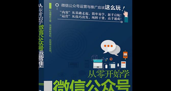 微信公众号如何推广？有效推广方法有哪些？