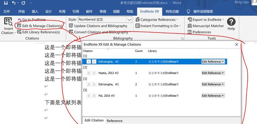 EndNote最新版本更新了哪些功能？更新列表在哪里查看？