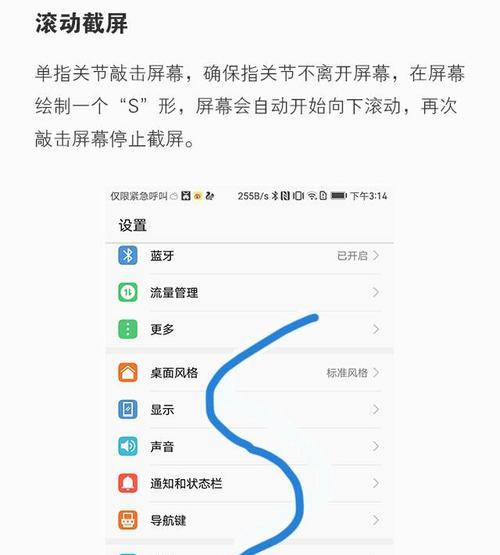 手机滚动截屏长图教程怎么操作？常见问题有哪些解决方法？