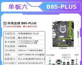 b75主板支持哪些cpu？如何查看兼容列表？