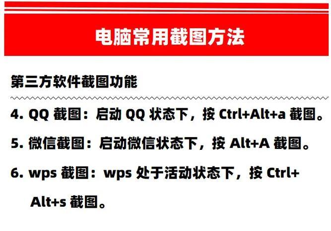 如何快速截图？分享电脑最简单的截图方法是什么？