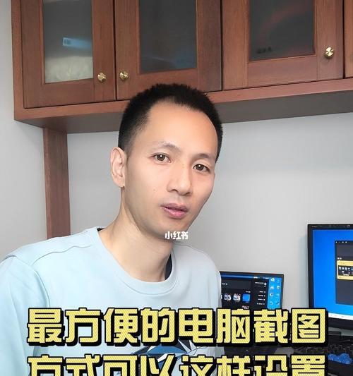 如何快速截图？分享电脑最简单的截图方法是什么？