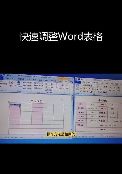 调整表格内文字行距的步骤是什么？如何操作以改善文档的可读性？