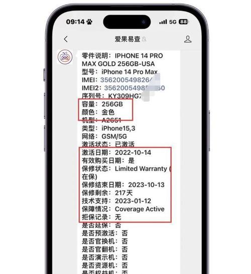 苹果手机保修查询方法？如何快速检查保修状态？
