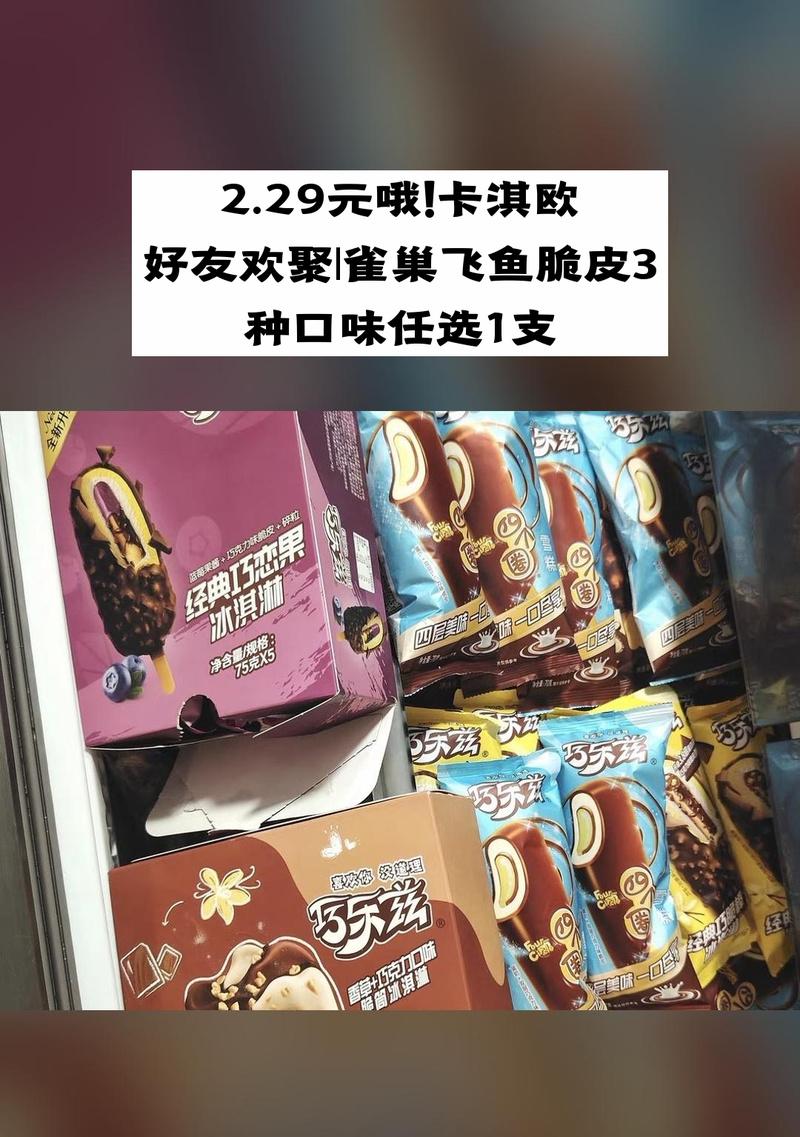 国内常见冰淇淋品牌有哪些？哪个品牌更受消费者喜爱？