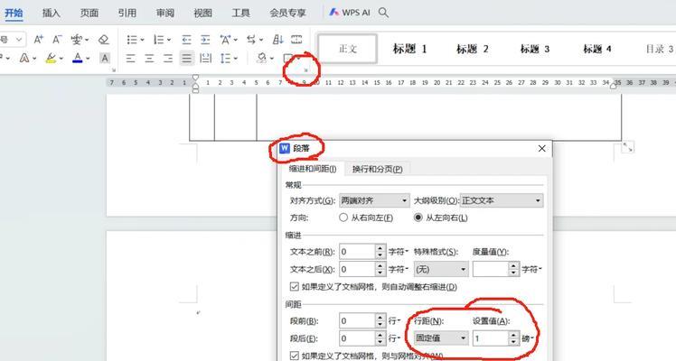 Word页面右边空白区域怎么删除？删除后页面布局会受影响吗？