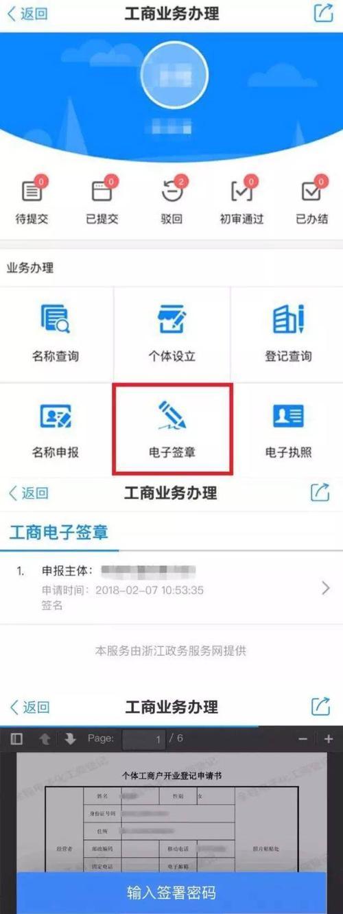 办营业执照需要哪些证件和材料？具体流程是什么？