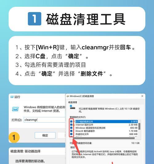 如何有效删除C盘垃圾文件？步骤和注意事项是什么？
