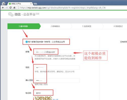 公众账号注册流程是怎样的？申请过程中常见问题有哪些？