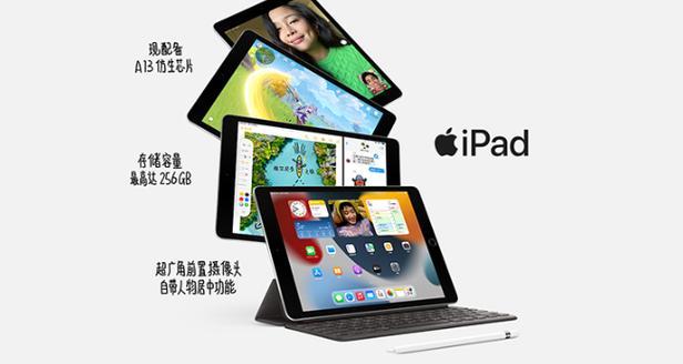 如何挑选适合自己的iPad平板？挑选iPad平板时应该注意哪些问题？