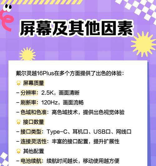 如何选择笔记本电脑配置？主要看哪些方面？