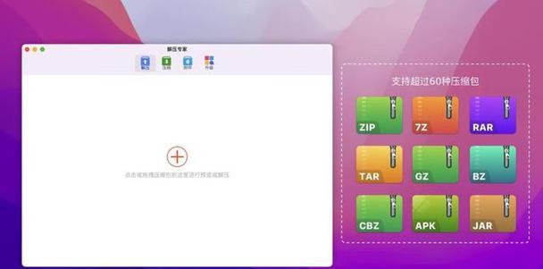 苹果电脑zip压缩包如何打开？遇到问题怎么办？