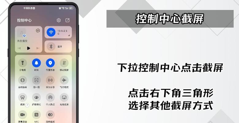 如何使用华为手机的截屏快捷方法？遇到截屏问题怎么办？