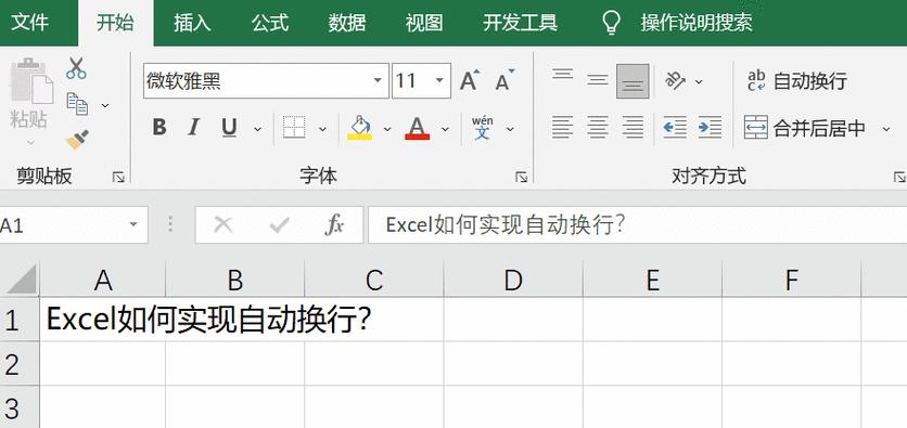 电子表格内文字换行技巧是什么？如何快速实现换行效果？