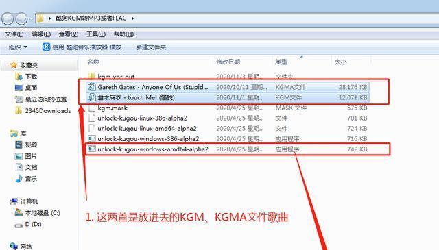 手机kgm转换mp3工具推荐？如何快速转换音频格式？