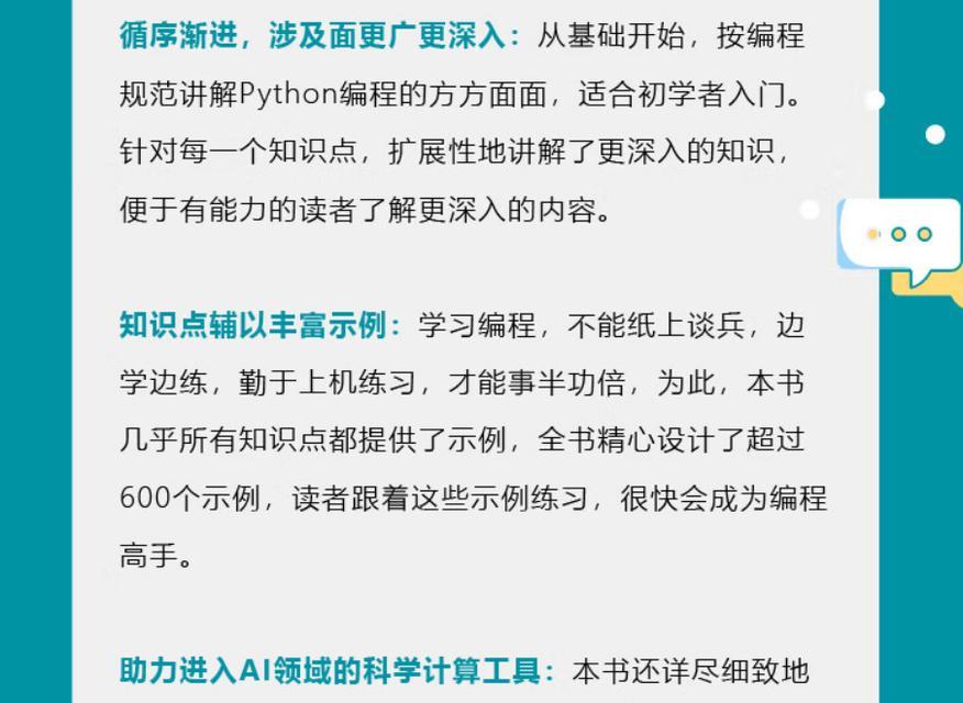 新手如何自学Python编程？Python入门自学常见问题有哪些？