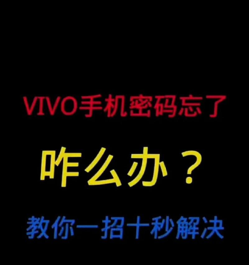 忘记苹果锁屏密码怎么办？一招快速解锁方法是什么？