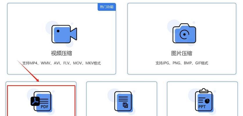 如何将PDF文件压缩变小？有效压缩PDF文件的技巧有哪些？