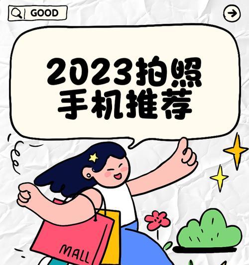 主打拍照的手机推荐？2024年哪款手机拍照效果最好？