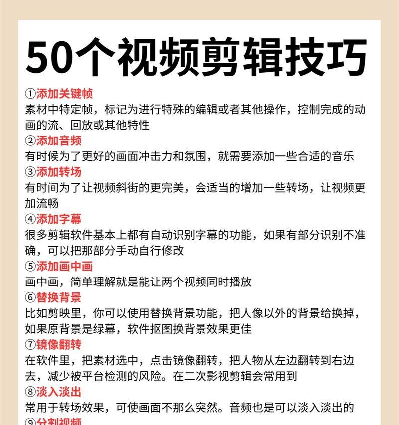 新手学剪辑视频的窍门？如何快速掌握视频剪辑技巧？