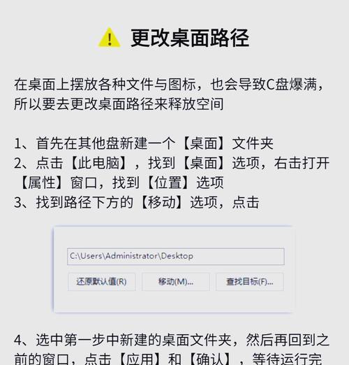 win7电脑c盘满了怎么办？如何清理以释放空间？