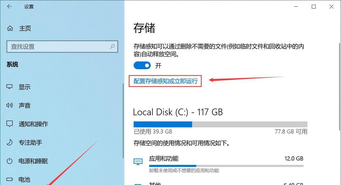 win7电脑c盘满了怎么办？如何清理以释放空间？