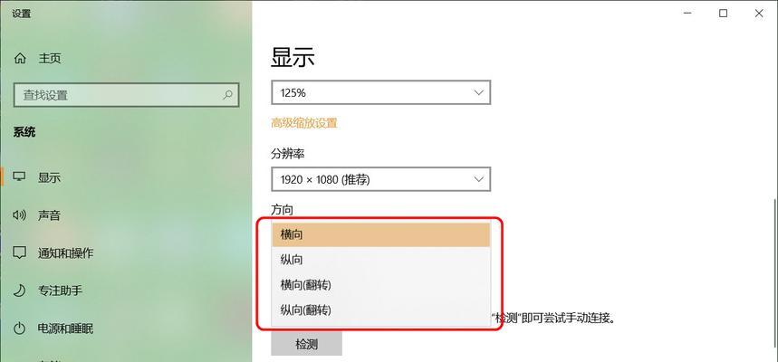 如何调整平板屏幕自动旋转模式？遇到问题怎么办？