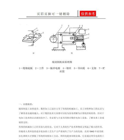 如何添加页脚线条？详细步骤是什么？