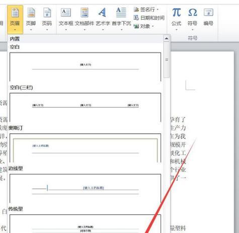 如何添加页脚线条？详细步骤是什么？