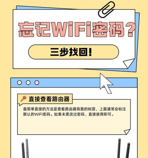 如何查看已连接WiFi的密码？忘记密码怎么办？