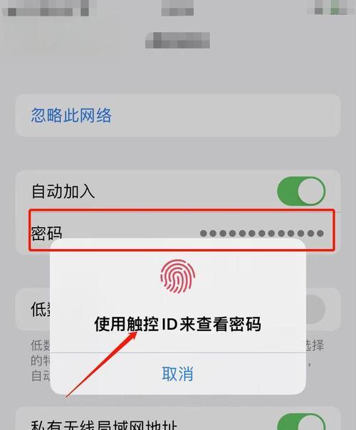 如何查看已连接WiFi的密码？忘记密码怎么办？